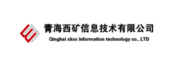 青海西礦信息技術